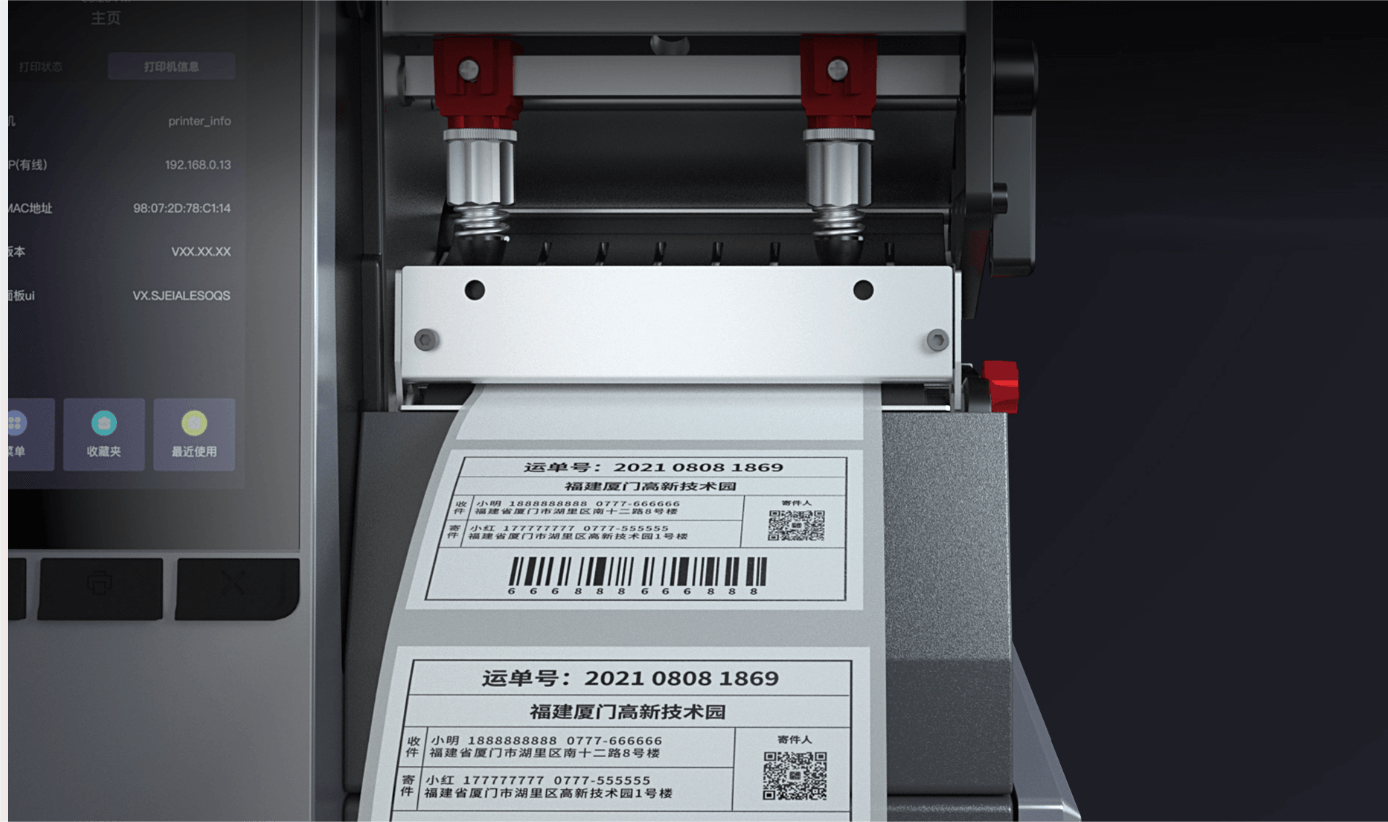 Close-up of a shipping label being printed by a ဘားကုဒ်ပုံနှိပ်စက်.