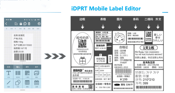 idprt label editor.png